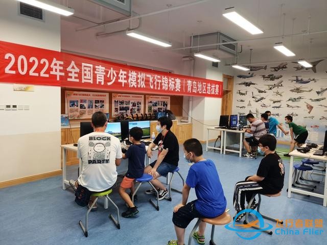 給飛行夢(mèng)想插上翅膀！2022年全國(guó)青少年模擬飛行錦標(biāo)賽青島地區(qū)選拔賽成功舉辦-6611