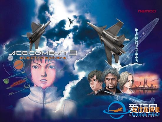 游戲史上的今天：劃過天際的沉思《皇牌空戰3》-3187