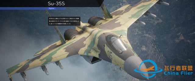 《皇牌空戰(zhàn)7：未知空域》全飛機圖鑒-2886