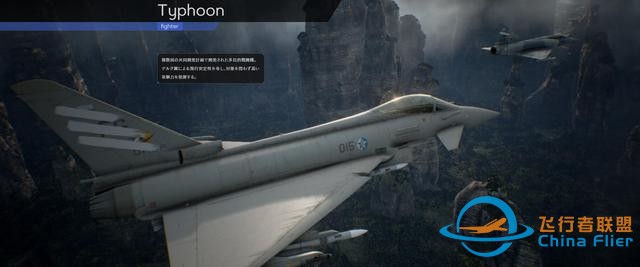 《皇牌空戰(zhàn)7：未知空域》全飛機圖鑒-3723