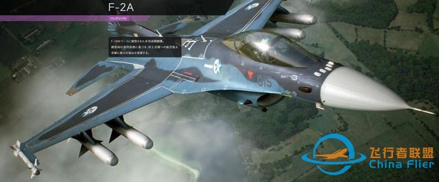 《皇牌空戰(zhàn)7：未知空域》全飛機圖鑒-815