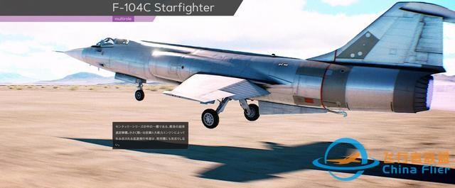 《皇牌空戰(zhàn)7：未知空域》全飛機圖鑒-3984