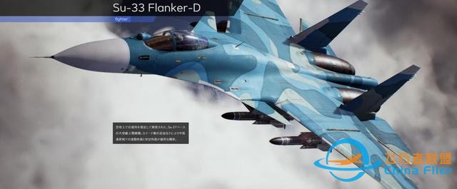 《皇牌空戰(zhàn)7：未知空域》全飛機圖鑒-2921