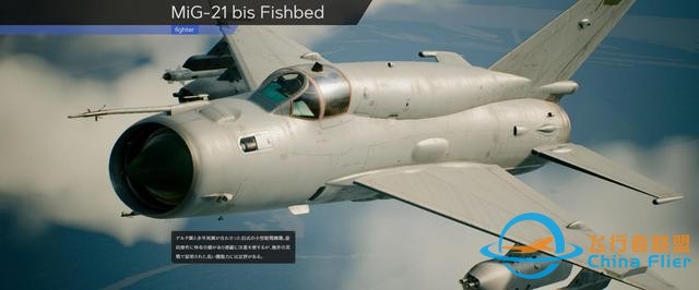 《皇牌空戰(zhàn)7：未知空域》全飛機圖鑒-5303
