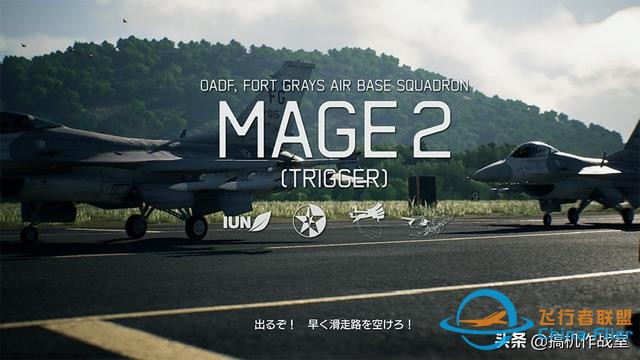 《皇牌空戰(zhàn)7：未知空域》評(píng)測(cè)：腎上腺素激升的沖刺飛翔-9411