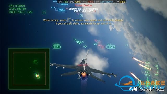 《皇牌空戰(zhàn)7：未知空域》評(píng)測(cè)：腎上腺素激升的沖刺飛翔-5853