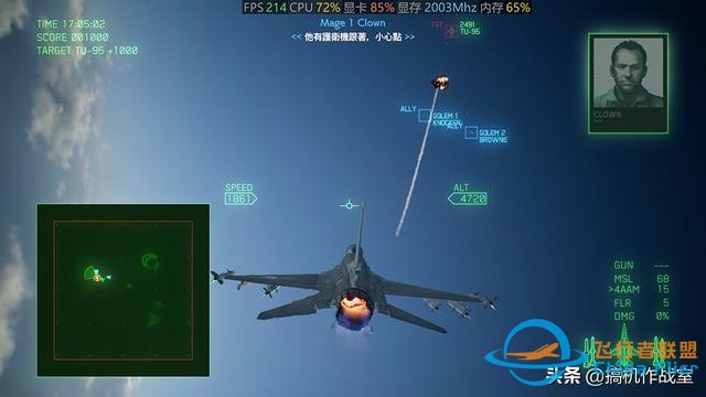 《皇牌空戰(zhàn)7：未知空域》評(píng)測(cè)：腎上腺素激升的沖刺飛翔-1879