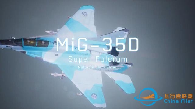 《皇牌空戰(zhàn)7 未知天空》公布系列25周年DLC-1812