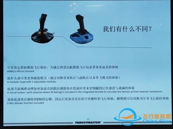 599元！圖馬思特手柄發布：全面兼容主流模擬飛行游戲-7057