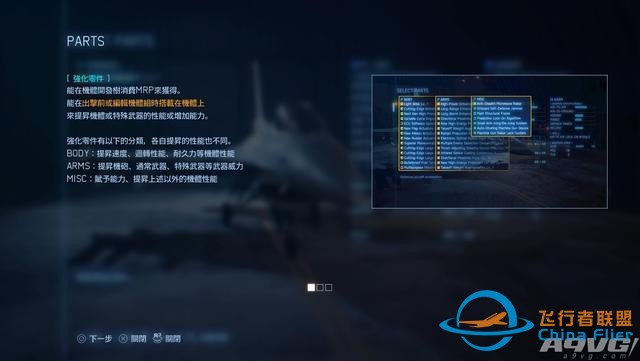 《皇牌空戰(zhàn)7 未知空域》評(píng)測：空戰(zhàn)王者的華麗回歸-8513