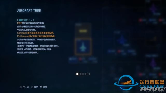 《皇牌空戰(zhàn)7 未知空域》評(píng)測：空戰(zhàn)王者的華麗回歸-2311
