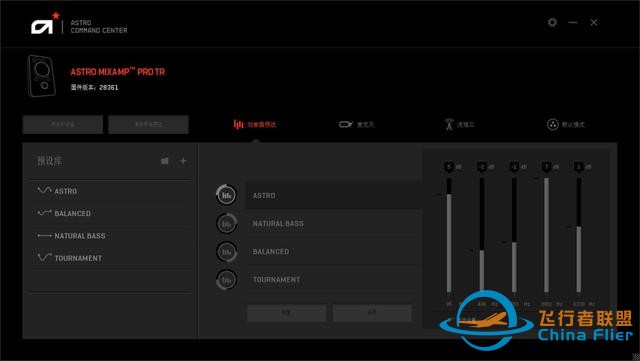 2200的耳機(jī)聲卡套裝 羅技Astro A40 MixAMP Pro評(píng)測(cè)-898