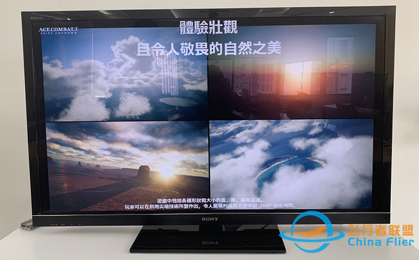 索尼提供《皇牌空戰(zhàn)7》現(xiàn)場試玩 支持VR，體驗超真實-781