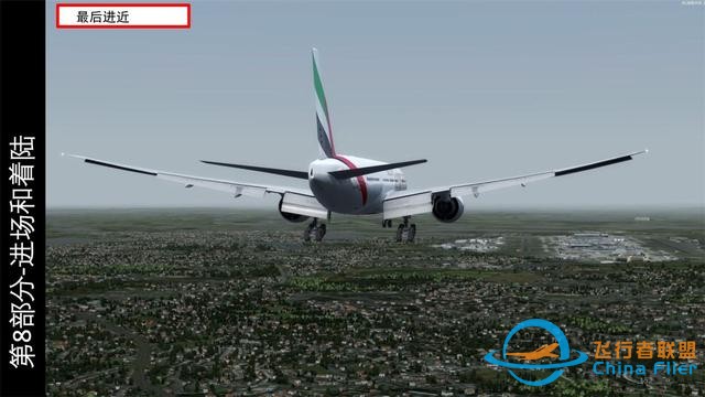 P3D 波音777客機 中文指南 8.5最后進近和著陸-165
