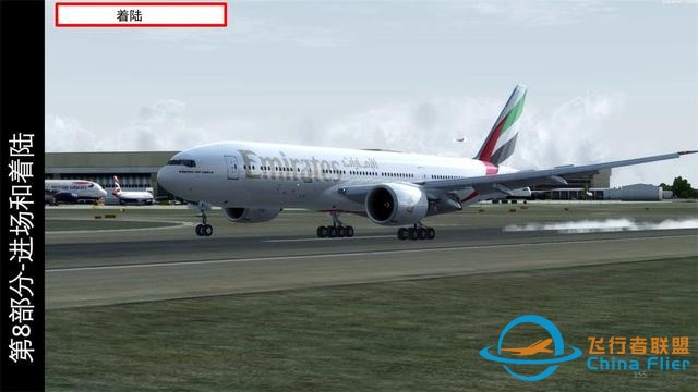 P3D 波音777客機 中文指南 8.5最后進近和著陸-4450