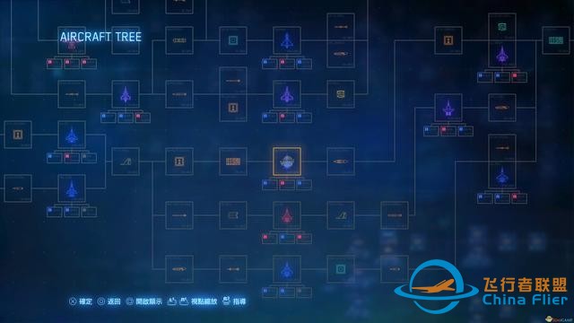 《皇牌空戰7：未知空域》全機型圖一覽-6293
