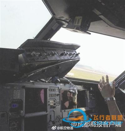 故障調查 右側風擋為何空中脫落 空客配合調查提供技術支持-4342