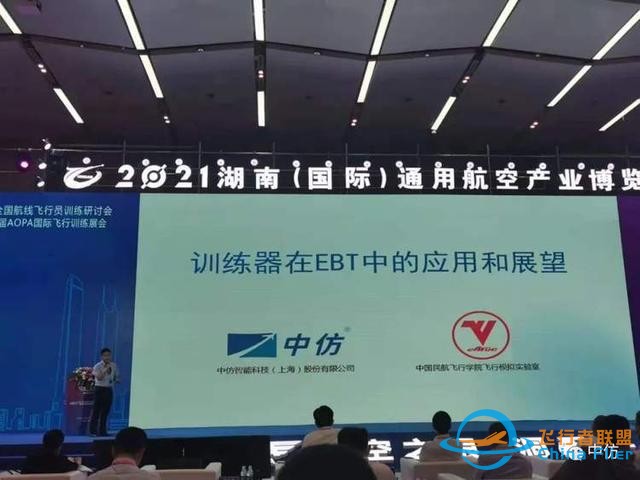 中仿攜硬核技術亮相第九屆AOPA國際飛行訓練展會-5282
