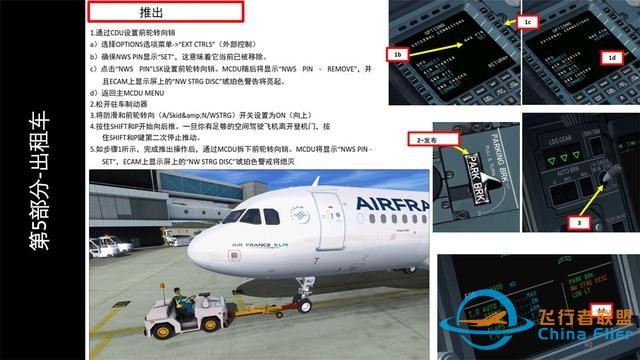 FSX FS 空客320 中文指南 4.2完成飛行前和推出-6983