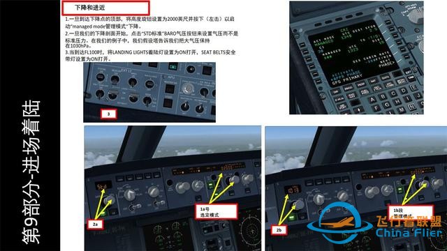 FSX Labs 空客320 中文指南 9.1計(jì)劃下降和進(jìn)近-27