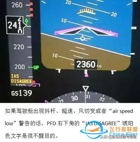 從“解決方案陷阱”看B737飛機的儀表架構缺陷-5262