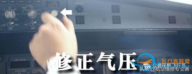 我是這樣開飛機(jī)的,一舉一動(dòng)全部給你看清-7985 我是這樣開飛機(jī)的,一舉一動(dòng)全部給你看清-7985