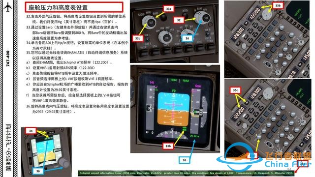 P3D PMDG 波音747客機 中文指南 3.7自動駕駛儀設置-6299