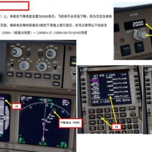 P3D PMDG 波音777客機 中文指南 8.2繼續(xù)下降