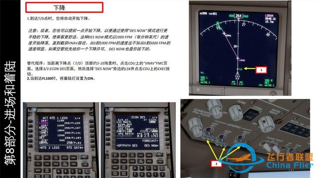 P3D PMDG 波音777客機 中文指南 8.2繼續下降-1798
