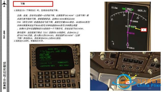 XP11 FF 波音757 中文指南 8.3下降標準程序-8653