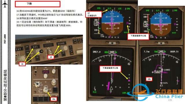 XP11 FF 波音757 中文指南 8.3下降標準程序-7840