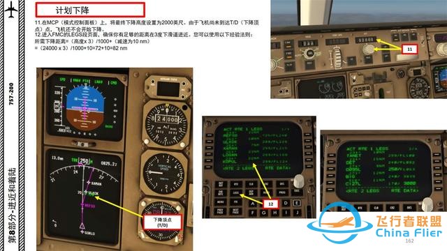 XP11 FF 波音757 中文指南 8.2計劃下降步驟-153