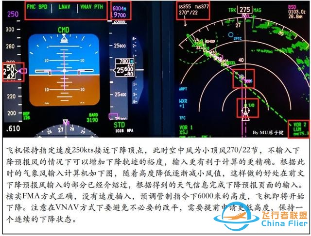 737下降計劃-3111
