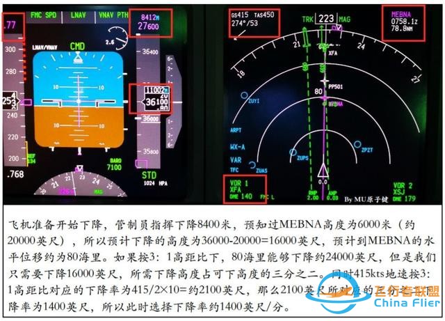 737下降計劃-2334