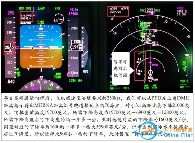 737下降計劃-9107