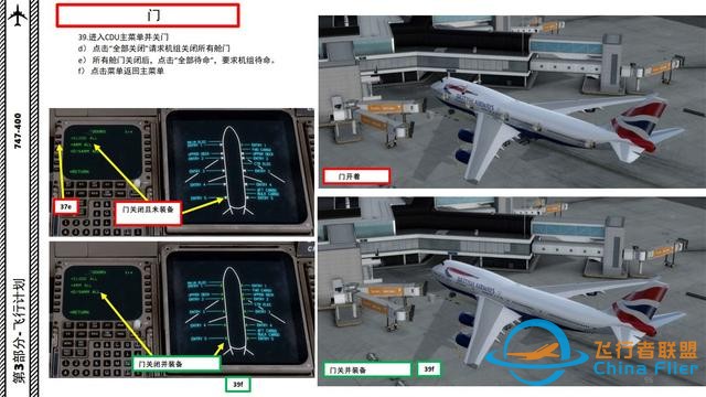 P3D PMDG 波音747客機 中文指南 3.8門的管理自動化-9569
