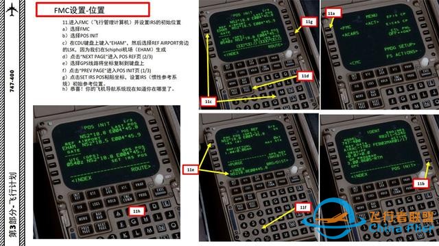 P3D PMDG 波音747客機 中文指南 3.4設置航線-7194