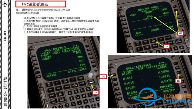 P3D PMDG 波音747客機 中文指南 3.5設置航路點輔助駕駛無壓力-9514