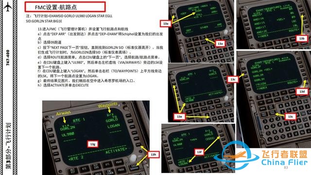 P3D PMDG 波音747客機 中文指南 3.5設置航路點輔助駕駛無壓力-3077