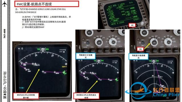 P3D PMDG 波音747客機 中文指南 3.5設置航路點輔助駕駛無壓力-9243