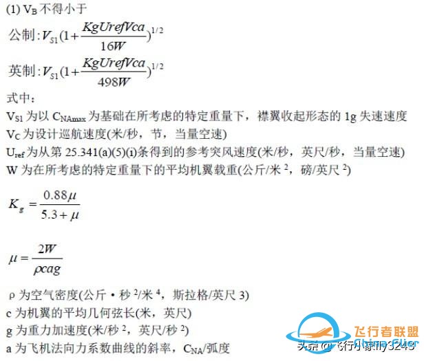 飛行中要60多種速度 你知道幾個(gè)？V1 V2 還有哪些？-9325