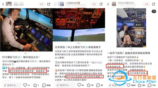花288元坐進(jìn)價(jià)值110萬的機(jī)艙，假裝在迪拜2500英尺上空當(dāng)機(jī)長(zhǎng)-6496
