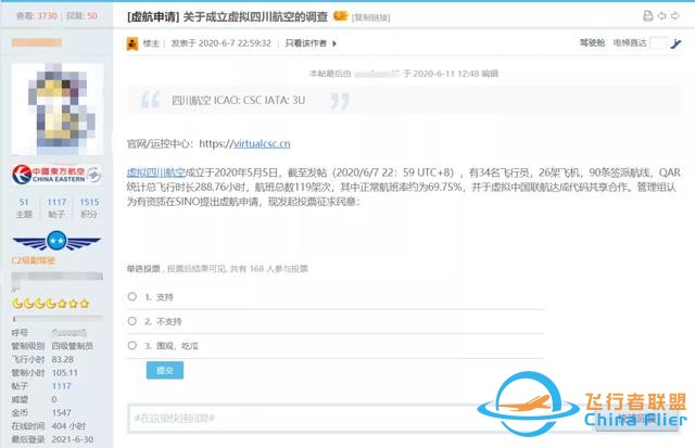 花288元坐進(jìn)價(jià)值110萬的機(jī)艙，假裝在迪拜2500英尺上空當(dāng)機(jī)長(zhǎng)-9111