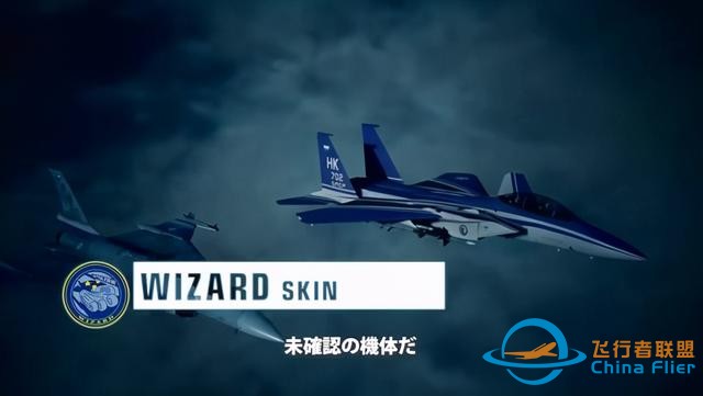 《皇牌空戰7》25周年紀念DLC第二彈 加入3架實驗戰機-386