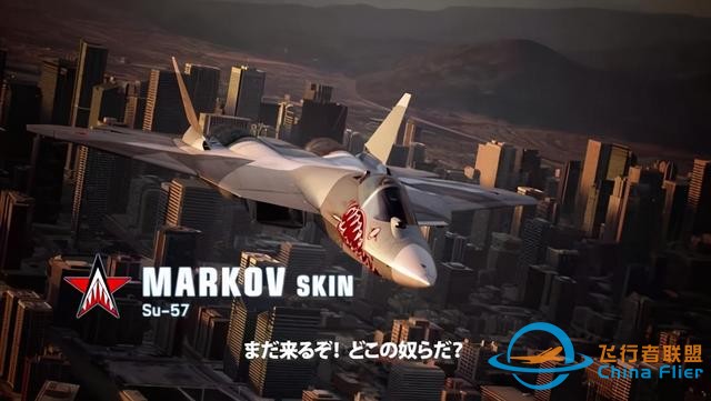 《皇牌空戰7》25周年紀念DLC第二彈 加入3架實驗戰機-3895