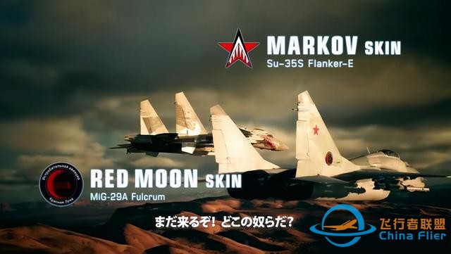 《皇牌空戰7》25周年紀念DLC第二彈 加入3架實驗戰機-8694