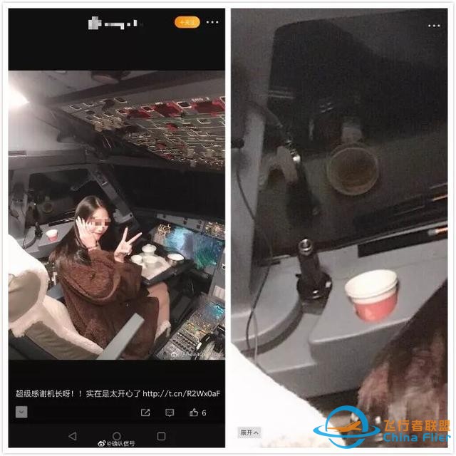 女網紅飛行時進駕駛艙拍照炫耀，機長被終身停飛-7402
