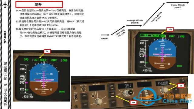 XP11 FF 波音767客機 6.3繼續爬升-1409