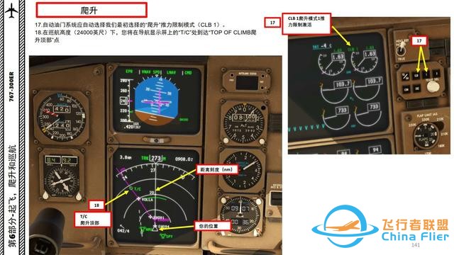 XP11 FF 波音767客機 6.3繼續爬升-1487