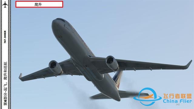 XP11 FF 波音767客機 6.3繼續爬升-5070